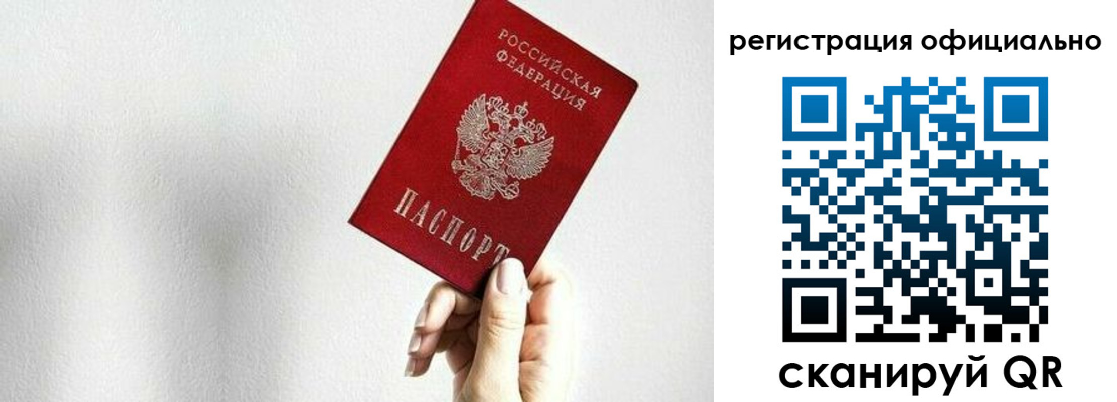 прописка поиск в Апрелевке