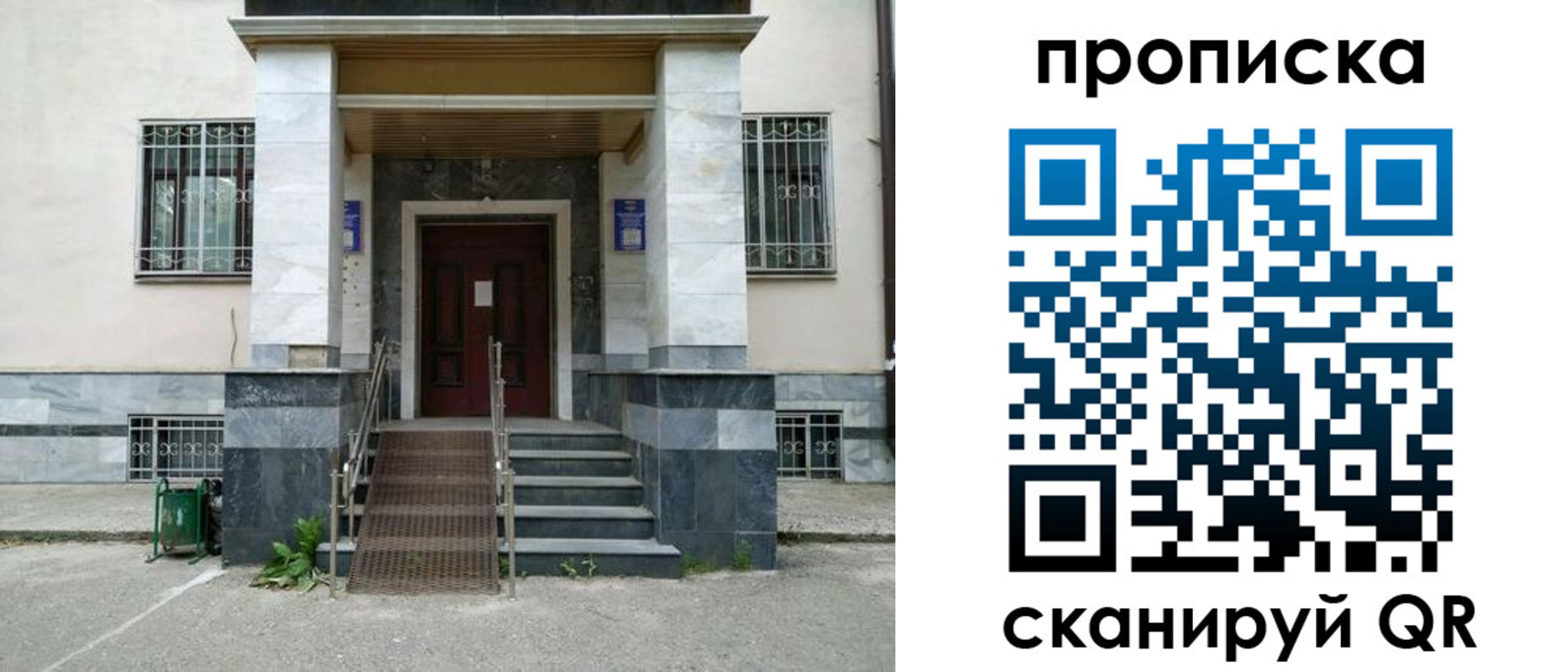 временная регистрация законно в Апрелевке