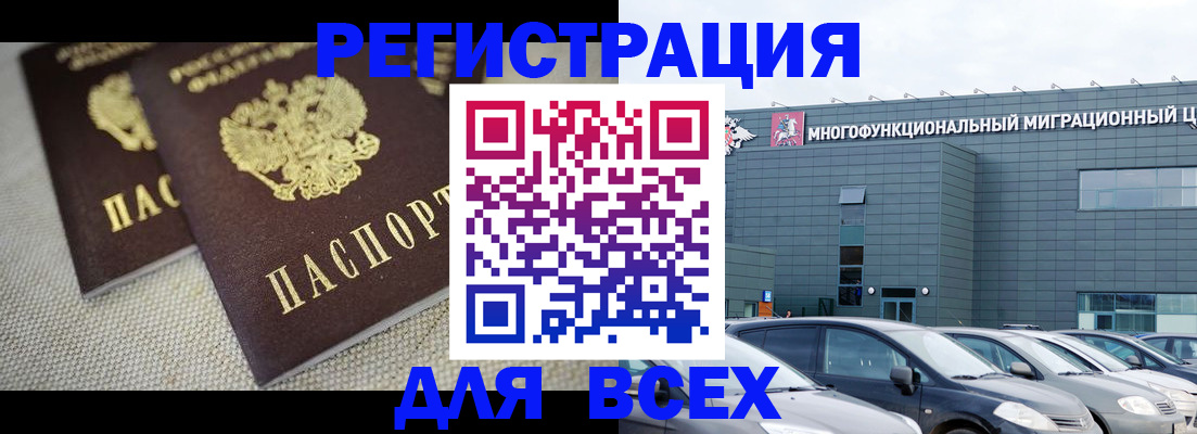 прописка 2025 в Апрелевке