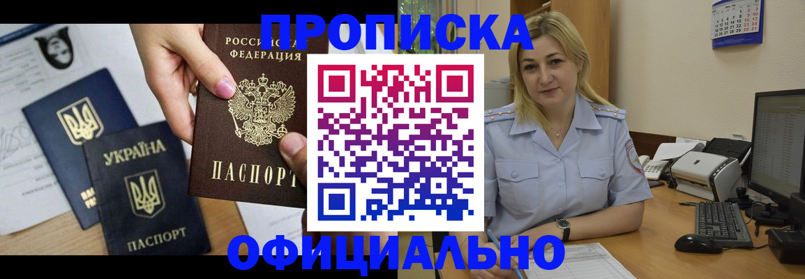 временная регистрация недорого в Апрелевке