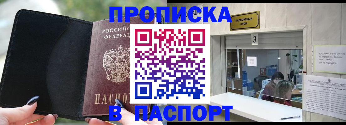 временная регистрация госуслуги в Апрелевке